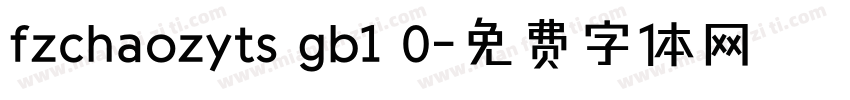 fzchaozyts gb1 0字体转换